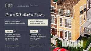 Таунхаус 134м², 3-этажный, участок 2 сот.