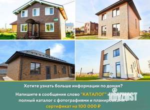 Дом 74м², 2-этажный, участок 4 сот.