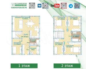 Коттедж 165м², 2-этажный, участок 5 сот.