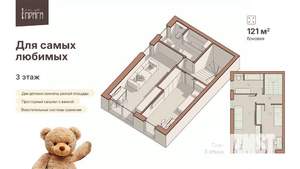 Таунхаус 121м², 3-этажный, участок 2 сот.