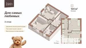 Таунхаус 165м², 3-этажный, участок 2 сот.
