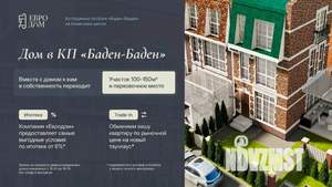 Таунхаус 91м², 3-этажный, участок 1 сот.