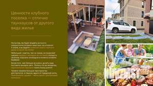 Таунхаус 91м², 3-этажный, участок 1 сот.