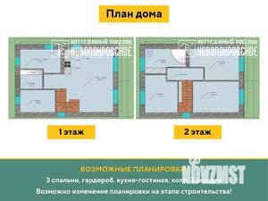 Дом 117м², 2-этажный, участок 5 сот.