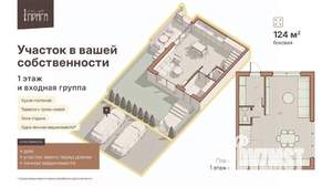 Таунхаус 165м², 3-этажный, участок 2 сот.