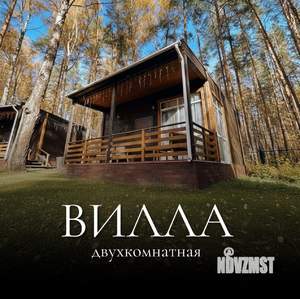 Дом 50м², 1-этажный, посуточно, 