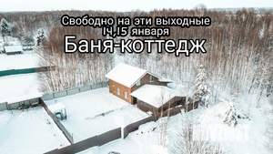 Дом 170м&sup2;, 2-этажный, посуточно, 