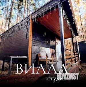 Дом 50м², 1-этажный, посуточно, 