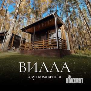 Дом 70м², 2-этажный, посуточно, 