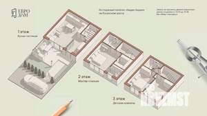 Таунхаус 121м², 3-этажный, участок 1 сот.  