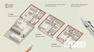 Таунхаус 140м², 3-этажный, участок 2 сот.  