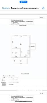 Дом 128м², 2-этажный, участок 10 сот.  