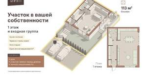 Дом 113м², 3-этажный, участок 2 сот.  