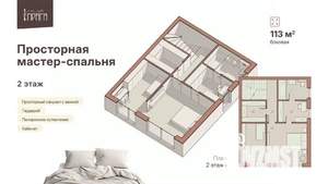 Таунхаус 113м&sup2;, 3-этажный, участок 2 сот.  