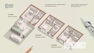 Таунхаус 140м², 3-этажный, участок 2 сот.  