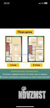 Дом 120м², 2-этажный, участок 5 сот.  