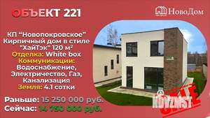 Коттедж 120м&sup2;, 2-этажный, участок 4 сот.  