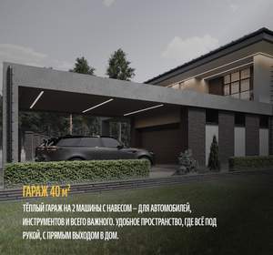 Дом 420м², 2-этажный, участок 11 сот.  