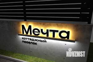 Коттедж 227м&sup2;, 2-этажный, участок 6 сот.  