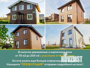 Дом 117м², 2-этажный, участок 5 сот.  
