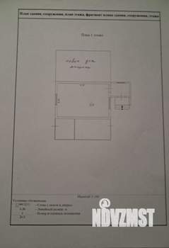 Дом 27м², 1-этажный, участок 9 сот.  