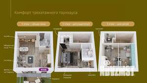 Таунхаус 91м&sup2;, 3-этажный, участок 1 сот.  