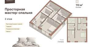 Дом 113м², 3-этажный, участок 2 сот.  