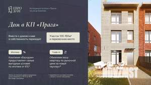 Таунхаус 91м², 3-этажный, участок 2 сот.  