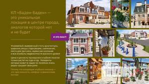 Таунхаус 91м&sup2;, 3-этажный, участок 1 сот.  