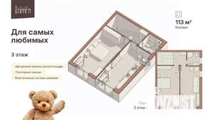 Таунхаус 113м&sup2;, 3-этажный, участок 2 сот.  