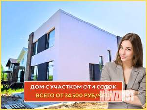 Дом 120м², 2-этажный, участок 5 сот.  