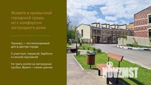 Таунхаус 91м&sup2;, 3-этажный, участок 1 сот.  
