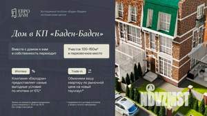 Таунхаус 91м&sup2;, 3-этажный, участок 1 сот.  