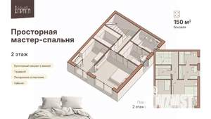 Таунхаус 150м², 3-этажный, участок 2 сот.  