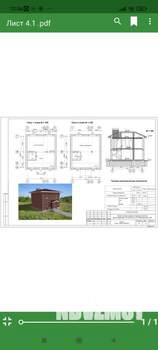 Дом 120м², 2-этажный, участок 7 сот.  