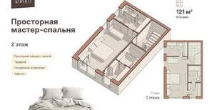 Дом 121м², 3-этажный, участок 2 сот.  