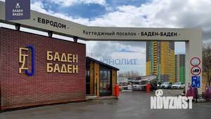Таунхаус 105м², 3-этажный, участок 2 сот.  