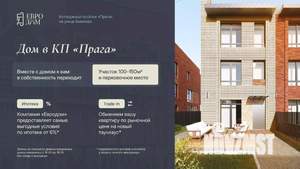 Таунхаус 91м², 3-этажный, участок 2 сот.  