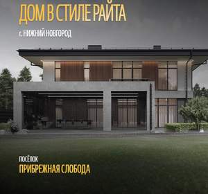 Дом 420м², 2-этажный, участок 11 сот.  