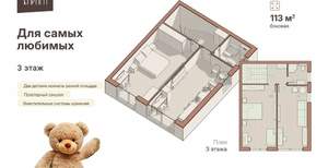 Дом 113м², 3-этажный, участок 2 сот.  