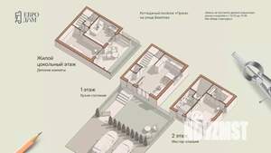 Таунхаус 91м², 3-этажный, участок 2 сот.  