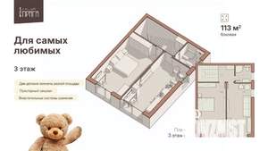 Таунхаус 113м&sup2;, 3-этажный, участок 2 сот.  