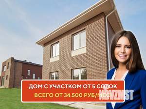 Дом 117м², 2-этажный, участок 5 сот.  