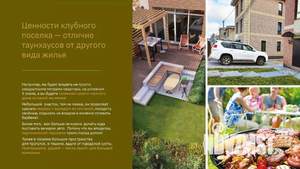 Таунхаус 91м&sup2;, 3-этажный, участок 1 сот.  