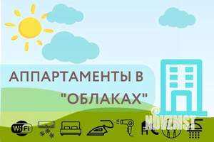 1-к квартира, посуточно, 20м2, 1/1 этаж