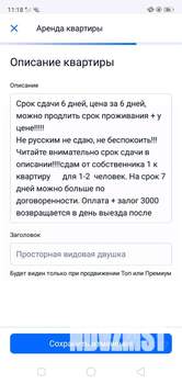 1-к квартира, на длительный срок, 36м2, 9/11 этаж