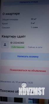 Студия квартира, посуточно, 30м2, 3/11 этаж