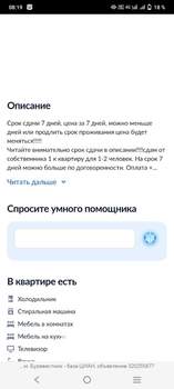 1-к квартира, на длительный срок, 36м2, 9/11 этаж