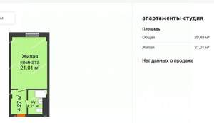 Студия квартира, на длительный срок, 29м2, 5/7 этаж