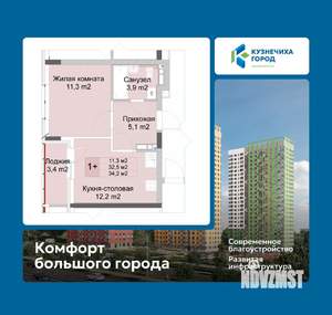 1-к квартира, вторичка, 34м2, 2/10 этаж